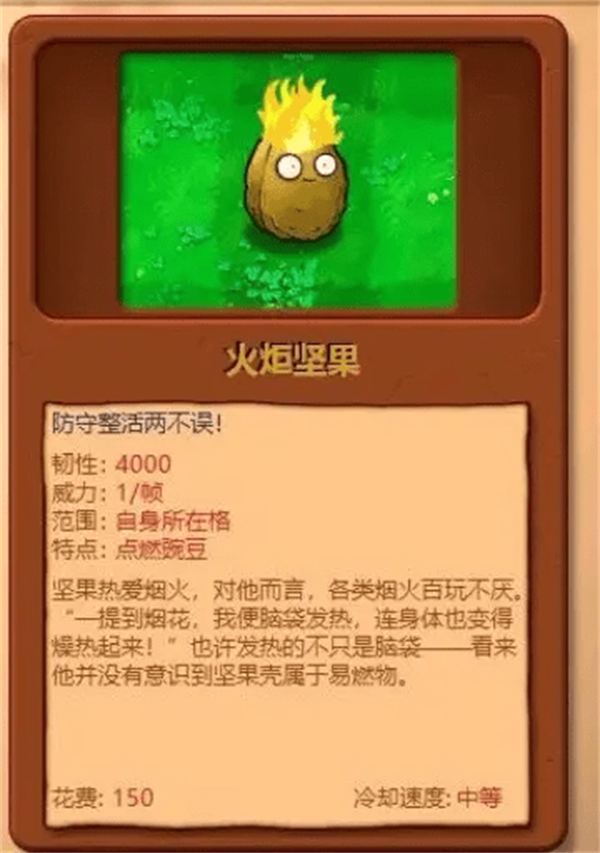 植物大战僵尸杂交版3.6.5