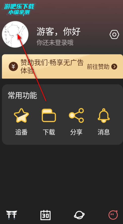 稀饭动漫官方正版App