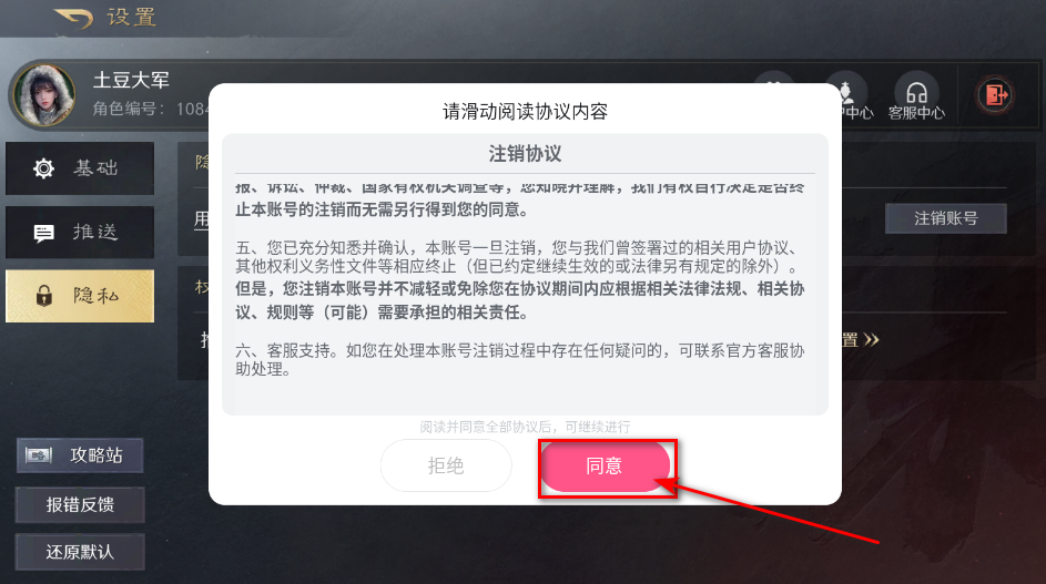 三国谋定天下