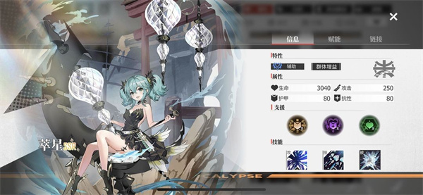 绯色回响日服