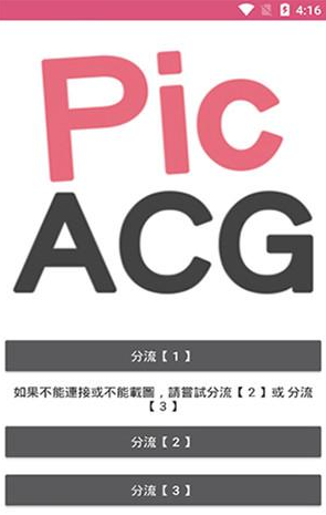 哔咔picacg