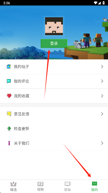 我的世界盒子
