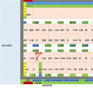 探险顽皮动物园折相思