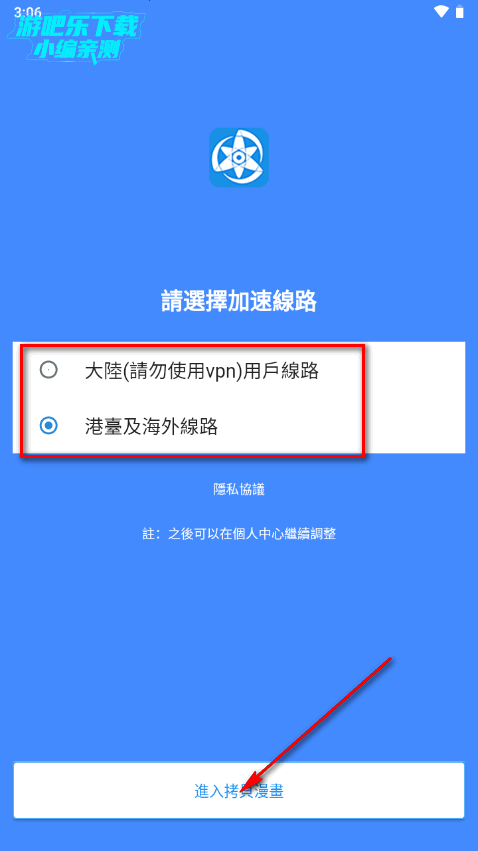 拷貝漫畫app纯净版