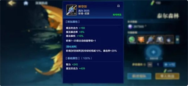 时空猎人觉醒