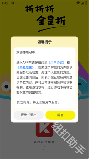 狂折手游