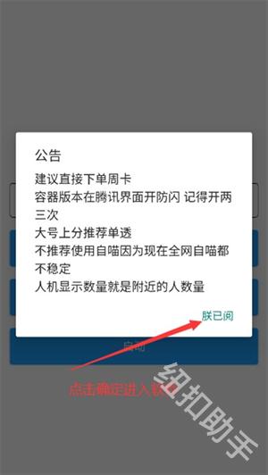 酷二狗美化包