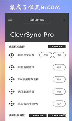 ClevrSyno Pro