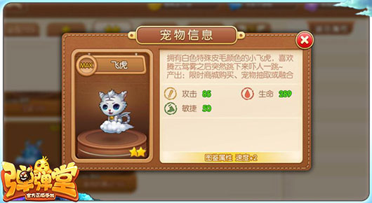 弹弹堂