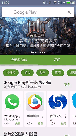 宝可梦go