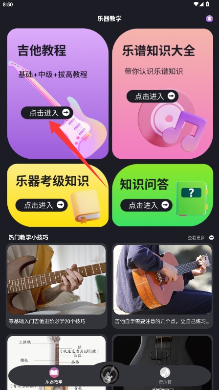 吉他社曲谱大全