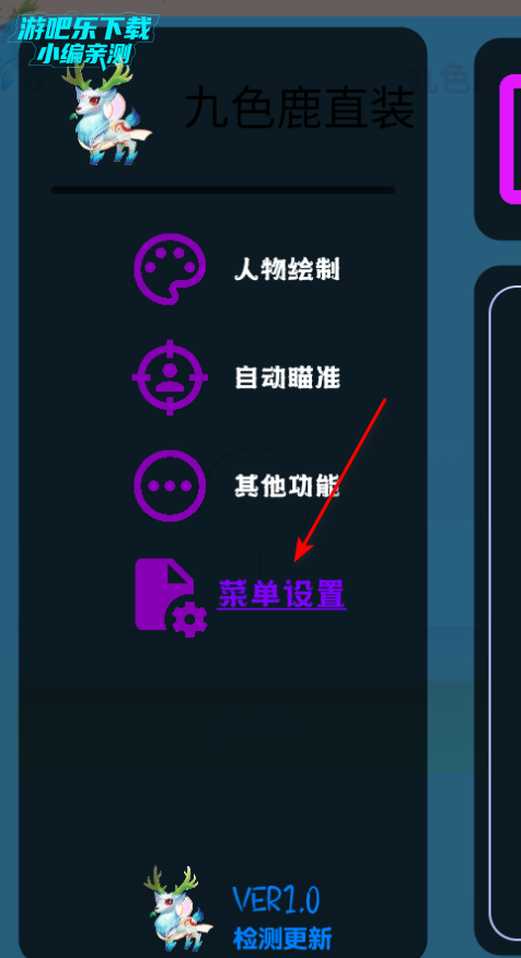和平精英九色鹿直装免root最新版