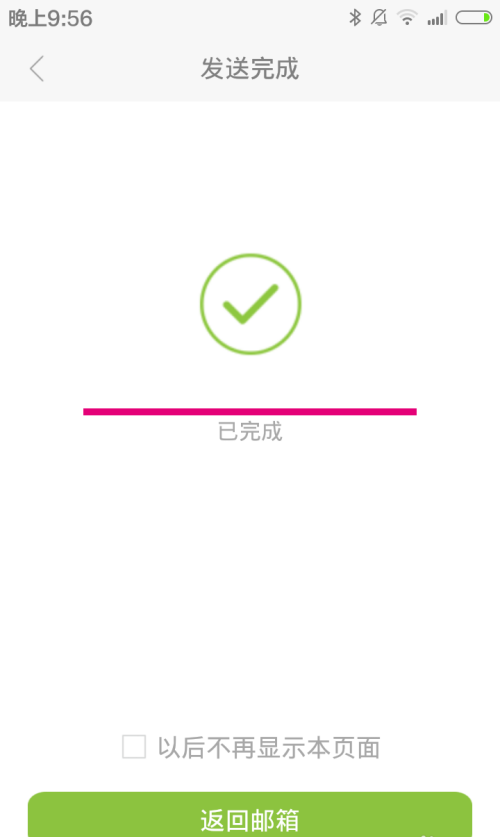 139邮箱