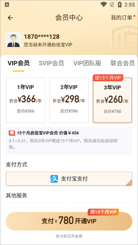 启信宝