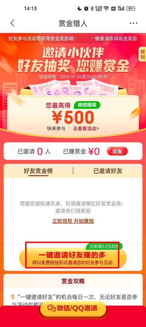 京东极速版app