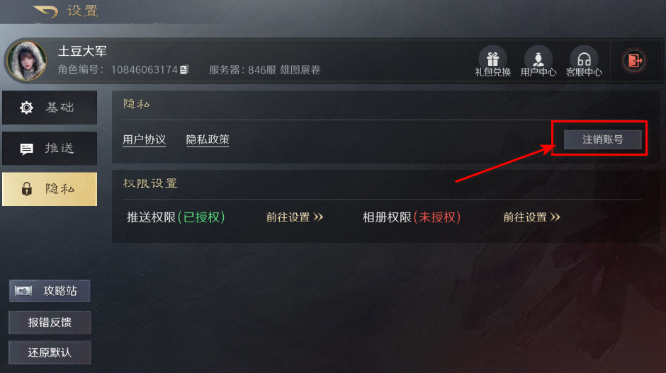 三国谋定天下