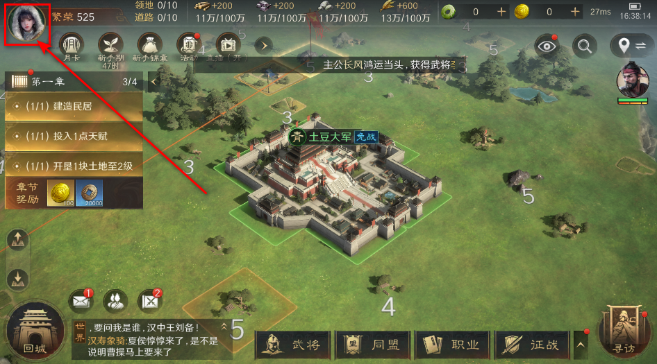 三国谋定天下