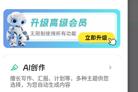 AI创作狗官方版