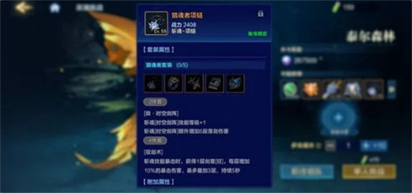 时空猎人觉醒