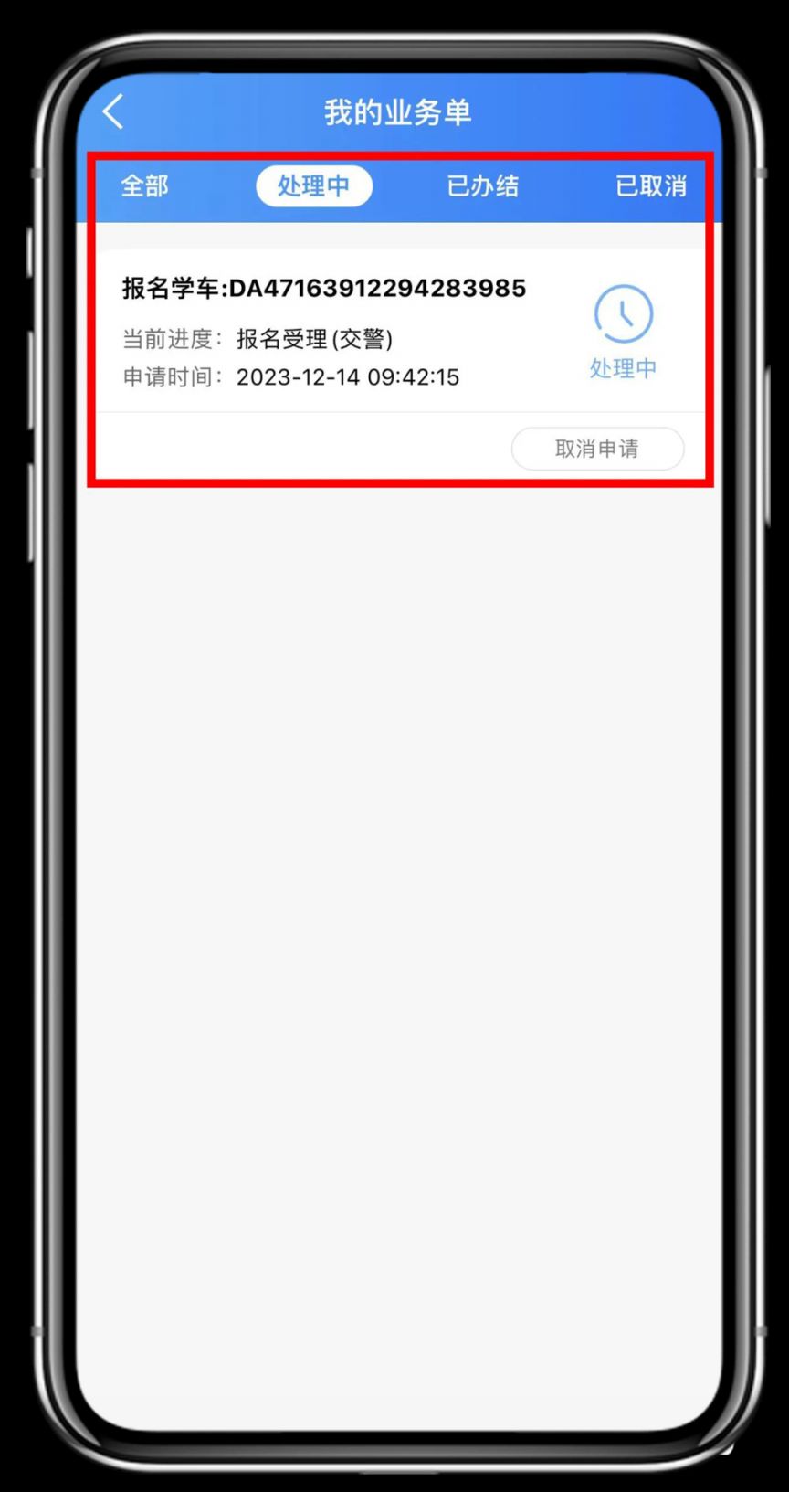 学驾考一件事