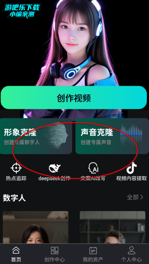 布可凡AI数字人官方正版