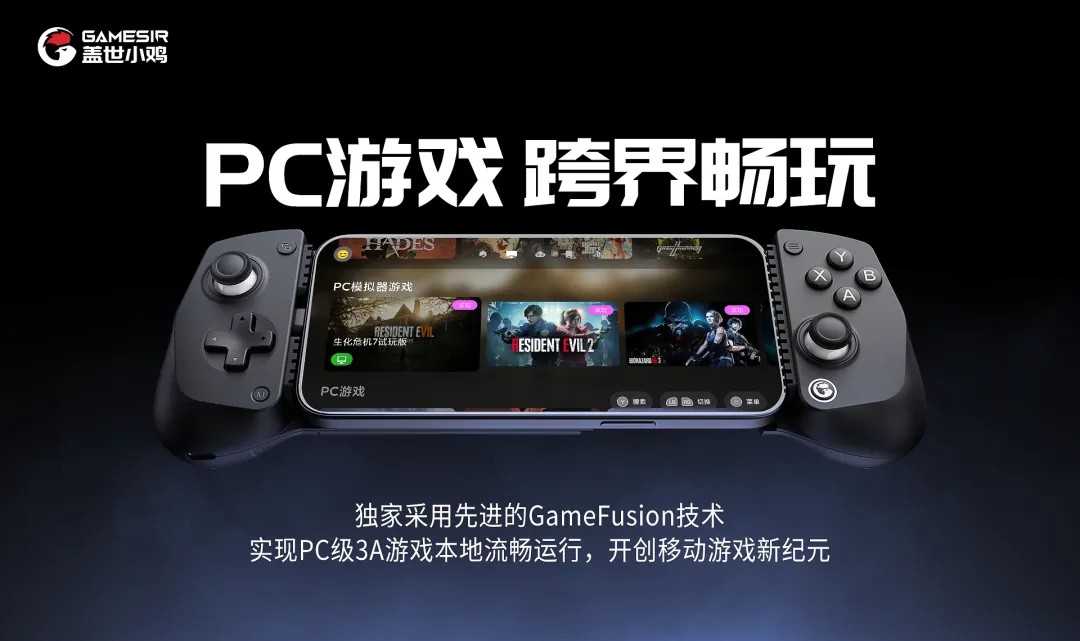 盖世游戏
