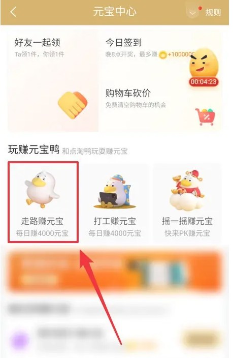 点淘