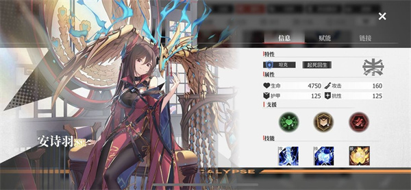 绯色回响日服