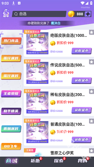 领皮乐园