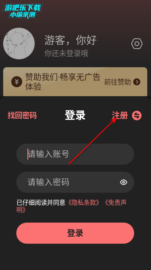稀饭动漫官方正版App