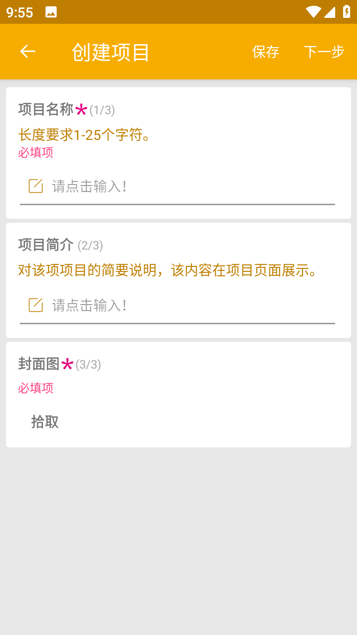 数图