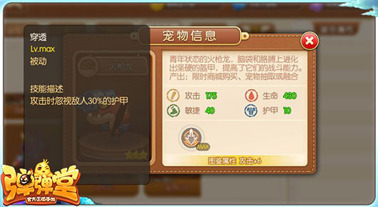 弹弹堂