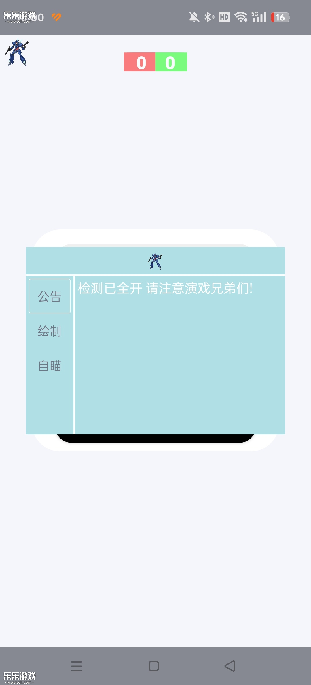 和平精英蓝战士容器