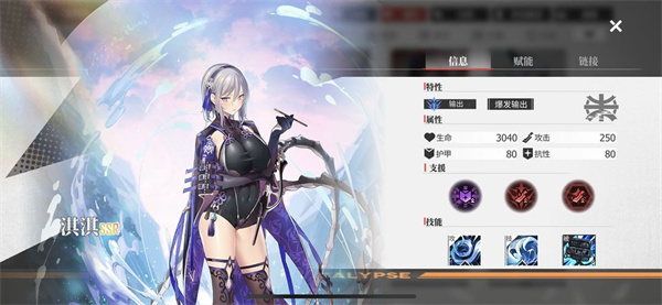 绯色回响日服