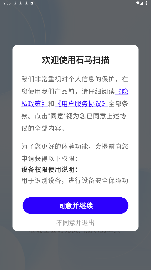 石马扫描
