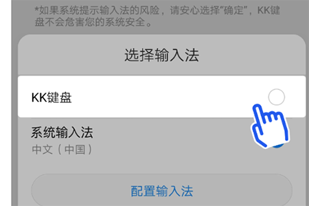 KK键盘