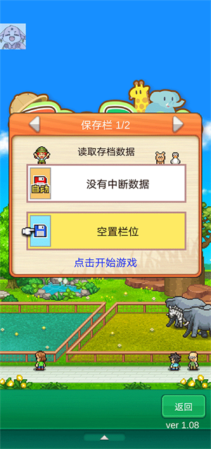 探险顽皮动物园折相思