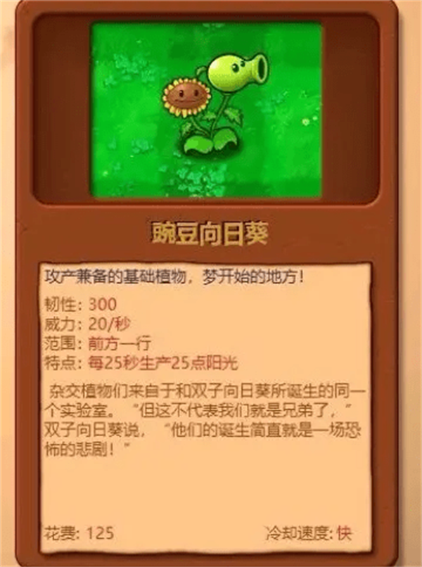 植物大战僵尸杂交版3.6.5