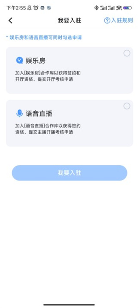 tt语音