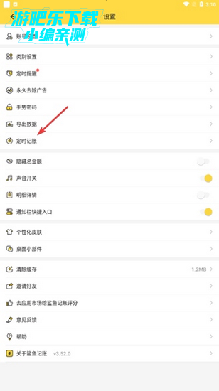 鲨鱼记账app图片3