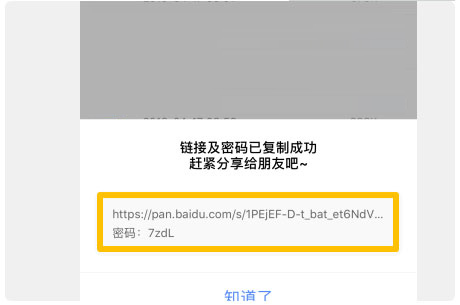 百度网盘App