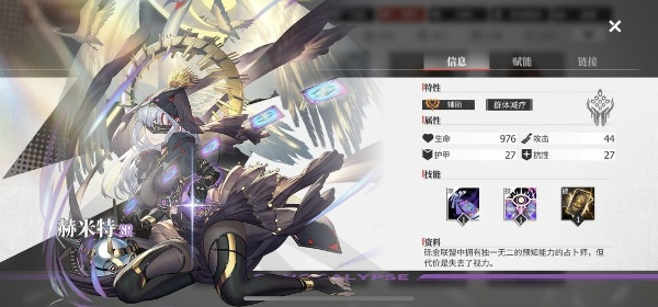 绯色回响日服