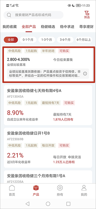信银理财