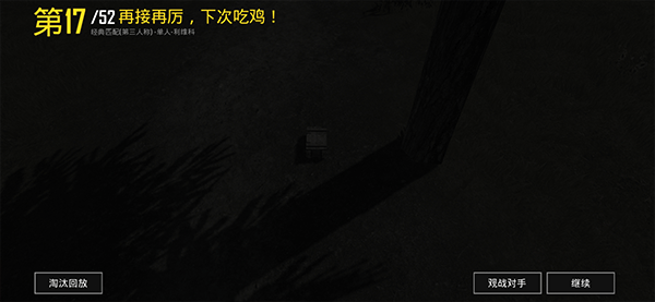 绝地求生LITE