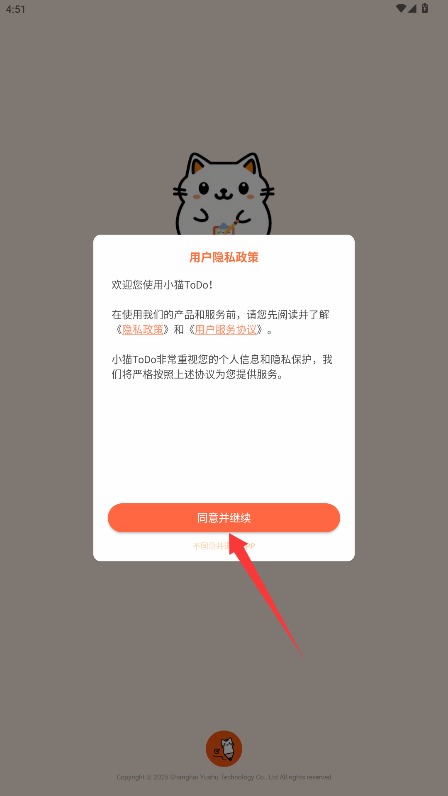 小猫ToDo