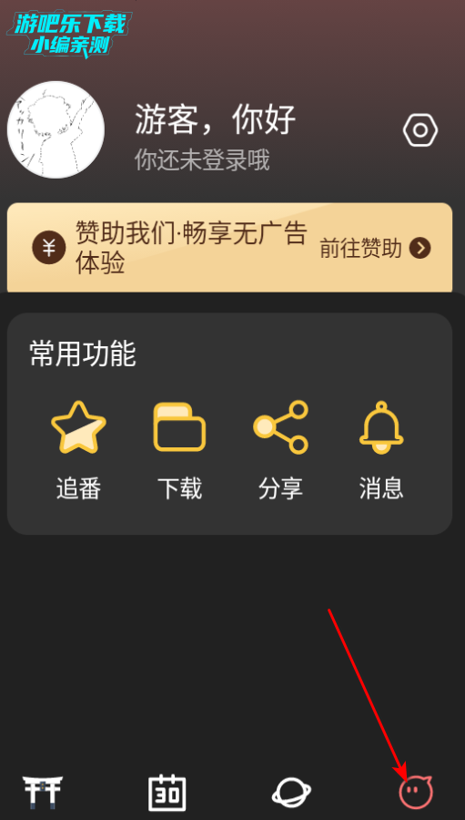 稀饭动漫官方正版App