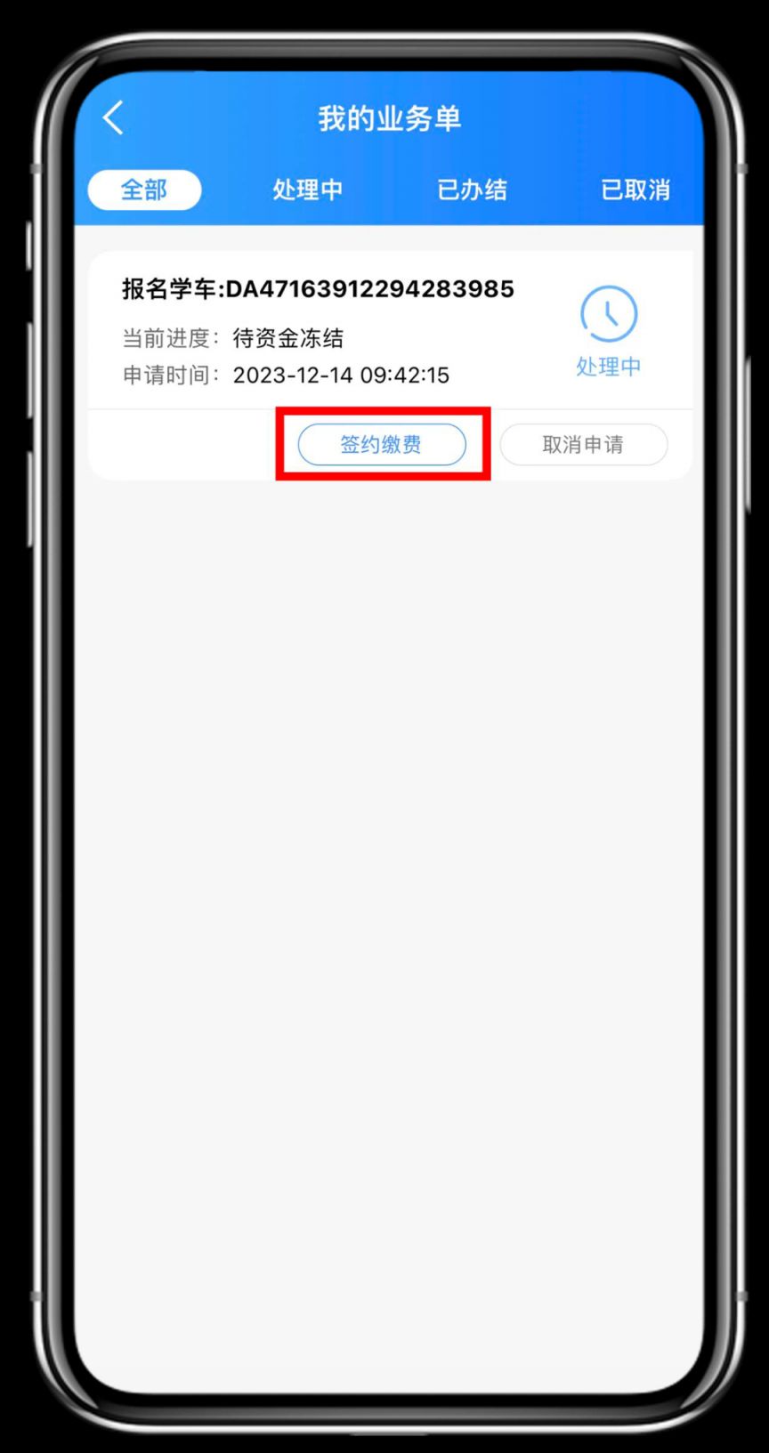 学驾考一件事