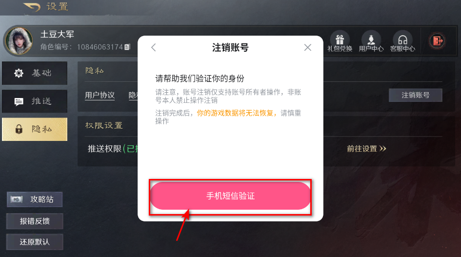 三国谋定天下