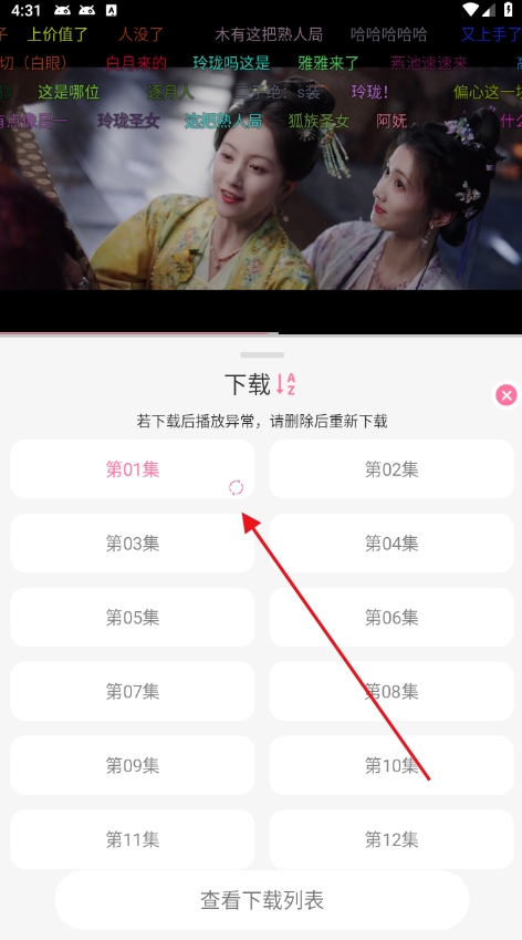 剧圈app免费下载正版