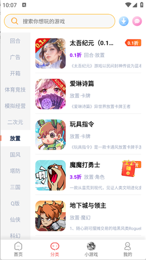 繁花手游